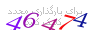 لطفا صبر کنید...